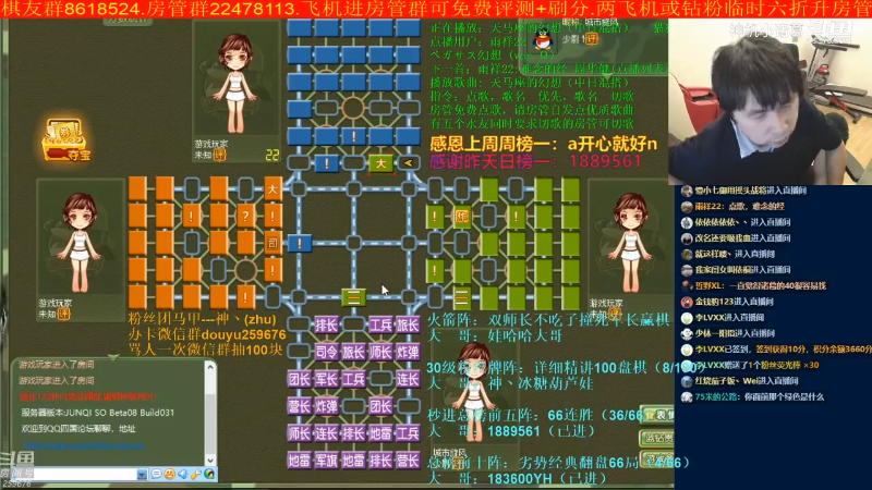 【四国军棋】神机小诸葛的精彩时刻 20230107 14点场