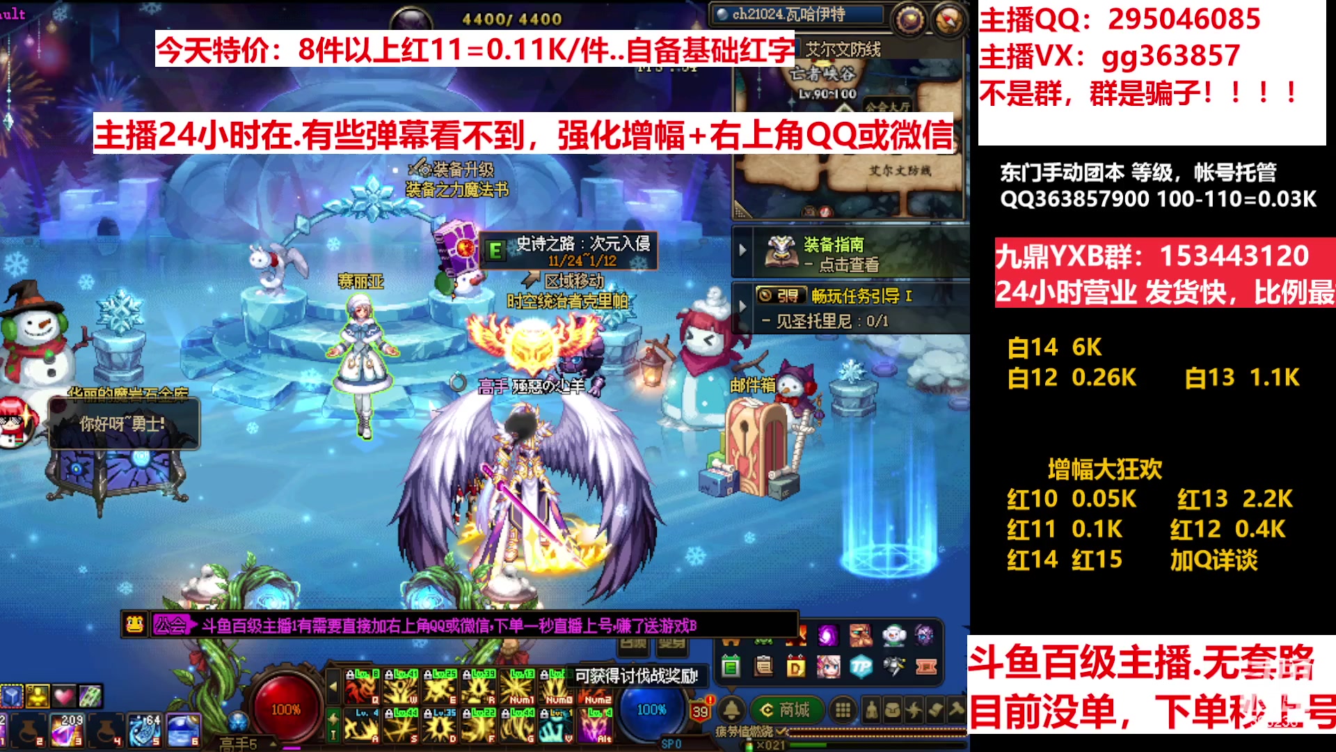 【2023-01-06 21点场】主播东门：东门：增幅大狂欢来了