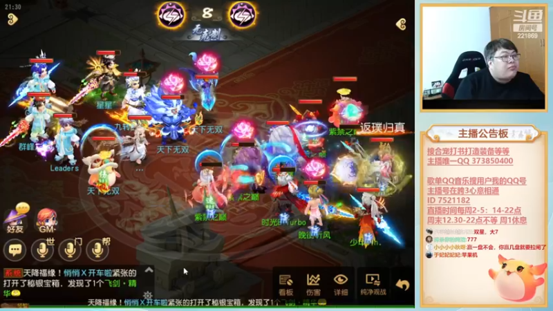 【2023-01-07 21点场】小儿郎丶丶：7点半来科举~221869~！~