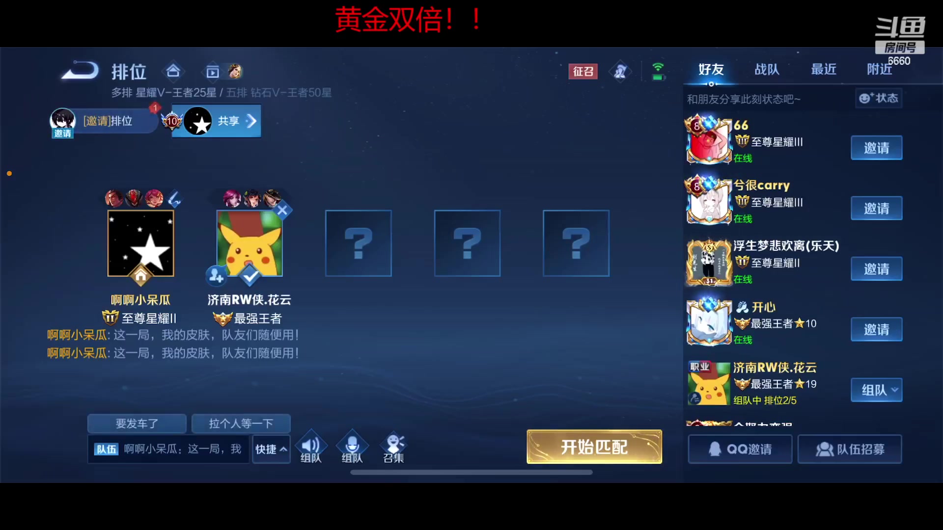 【2023-01-07 13点场】RW渡劫：1800 小小的冲一下分！
