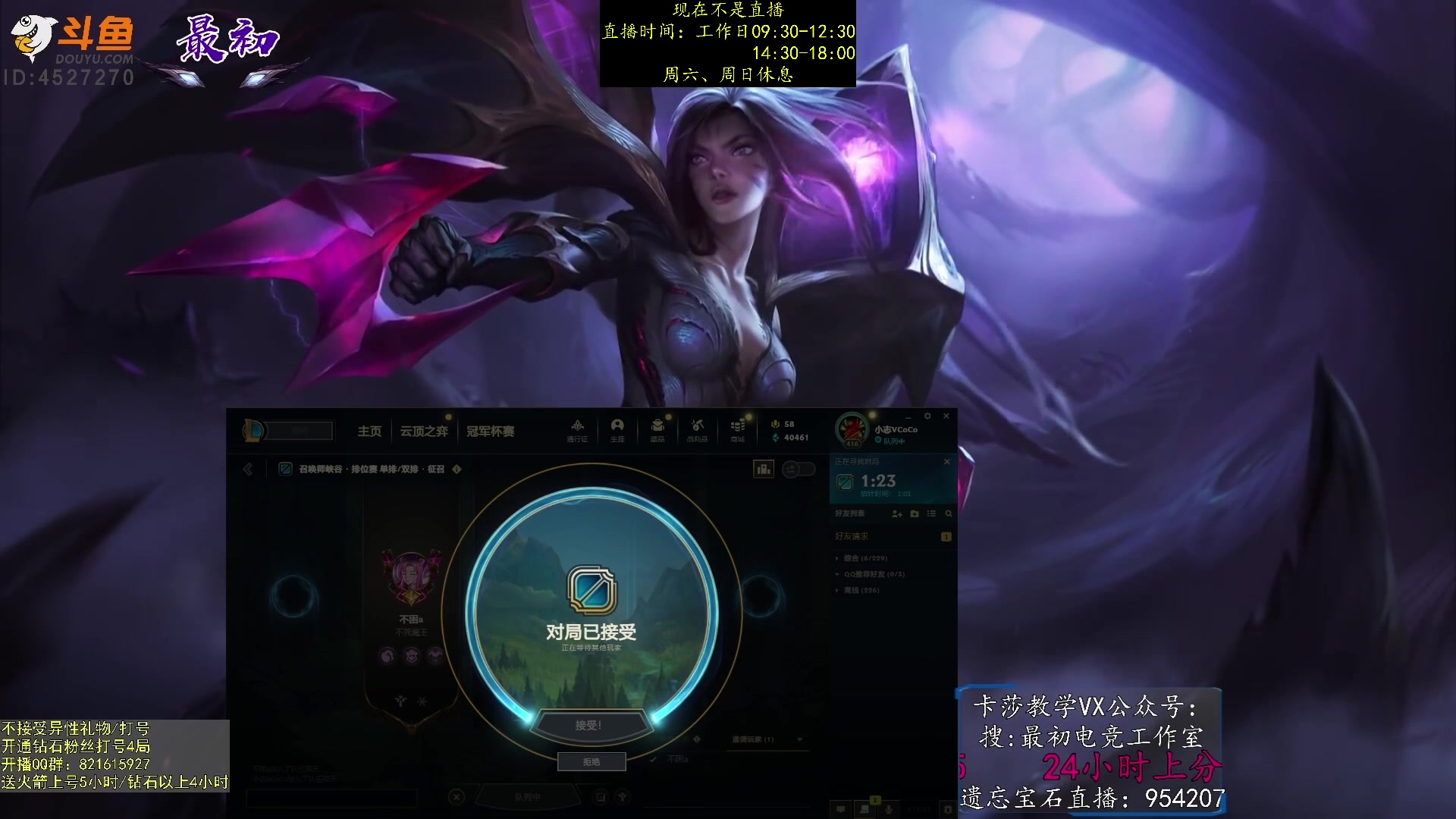 【2023-01-07 08点场】最初卡莎：永动机卡莎！贾修莎弥拉！