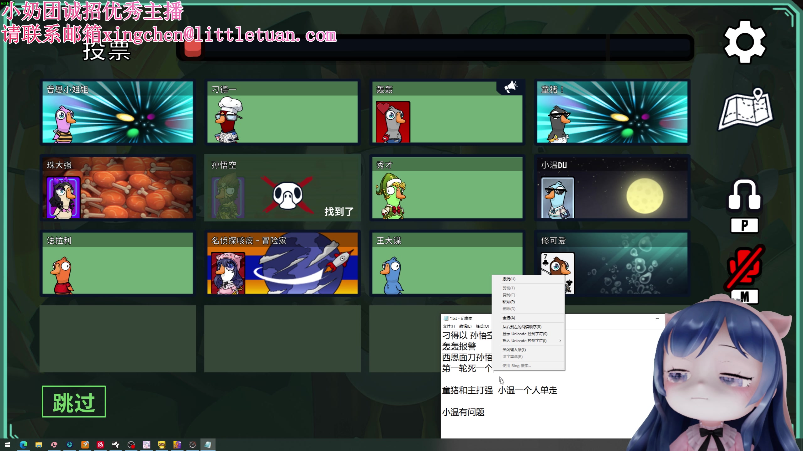 【2023-01-07 19点场】一条小团团OvO：雪崩了 今天就是温柔本人