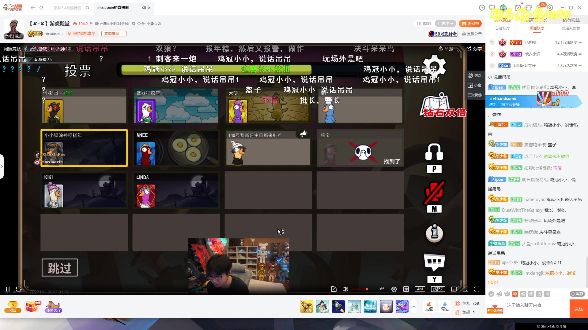 【2023-01-06 21点场】一只猛龙丶：近我者富~噢耶