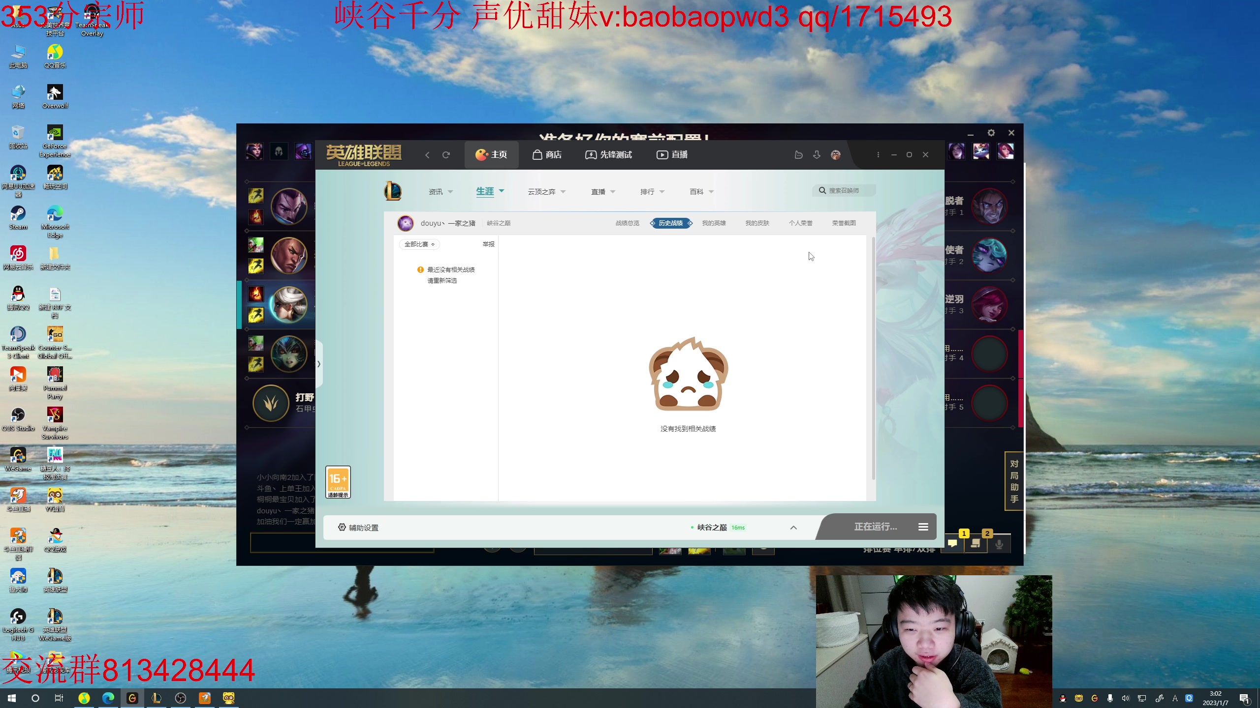 【2023-01-07 02点场】一家之猪ovo：峡谷大师局 备战峡谷新赛季