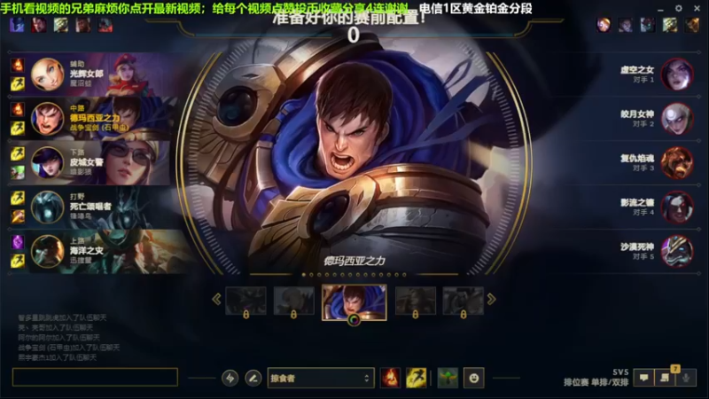 中单盖伦对线皎月，11-5结束游戏；实力压了3级.