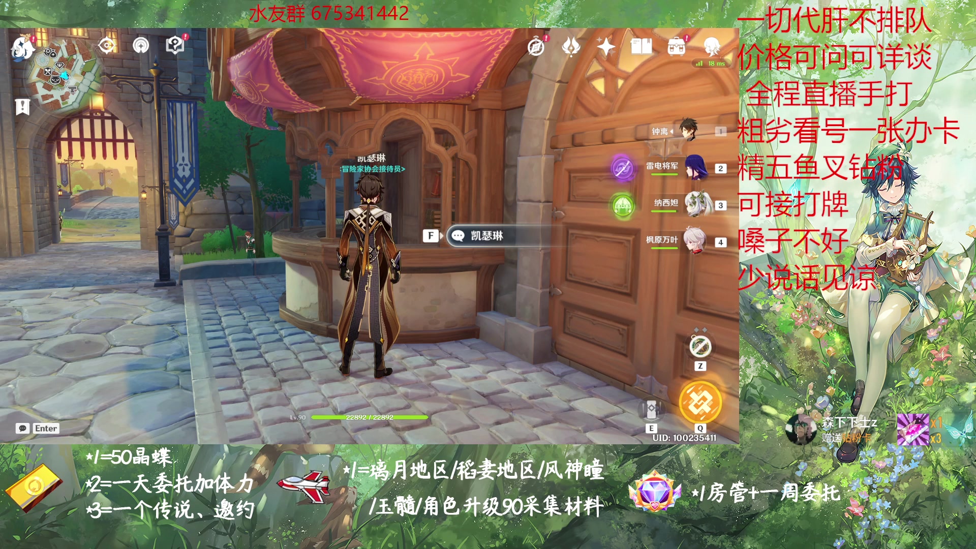 【2023-01-06 09点场】请叫我总攻大人丶：原神探图/钓鱼/日常/晶蝶