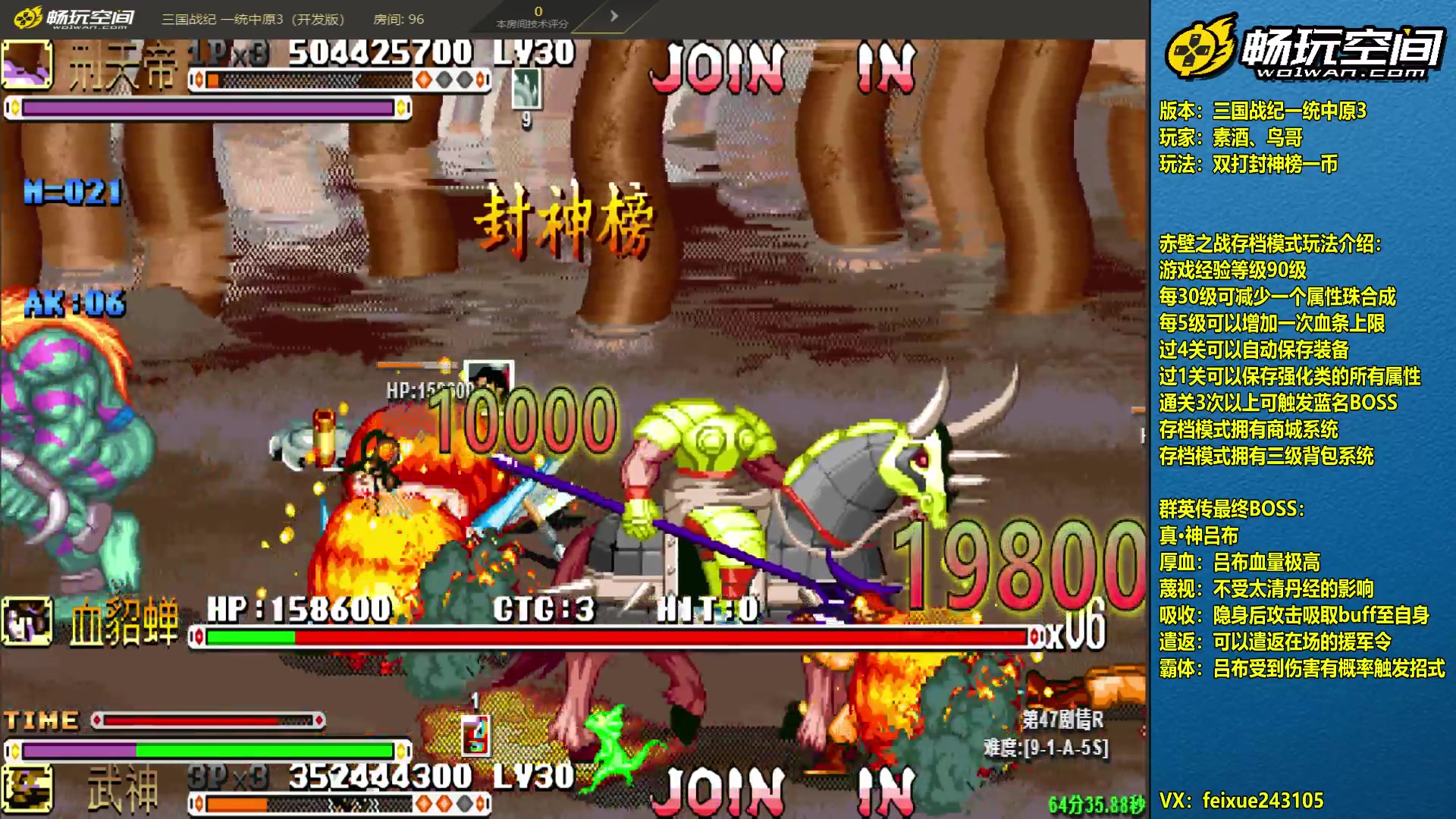 【2023-01-07 20点场】douyu素酒：三国战纪：各类修改版本