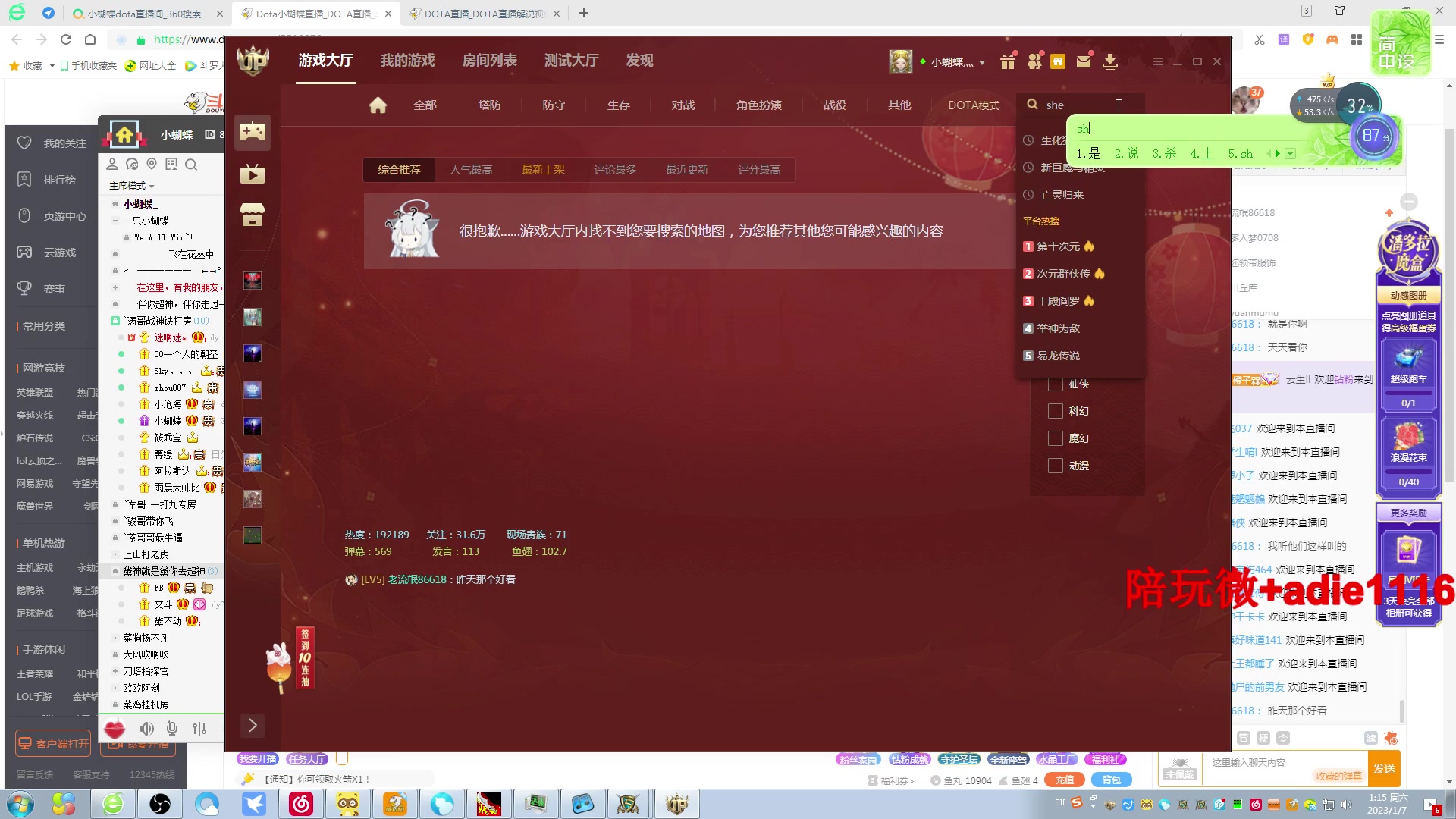 【2023-01-07 00点场】Dota小蝴蝶：蛇皮老艺术家