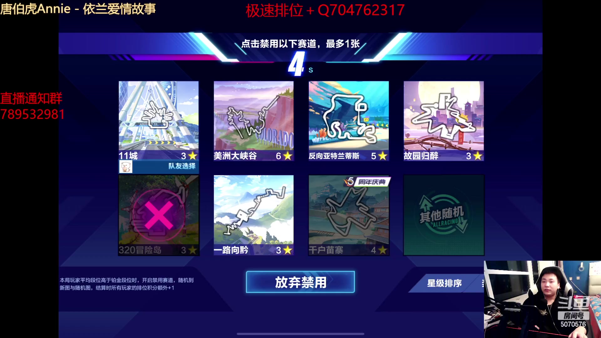 【2023-01-06 20点场】飞车计时k神：激情排位赛！