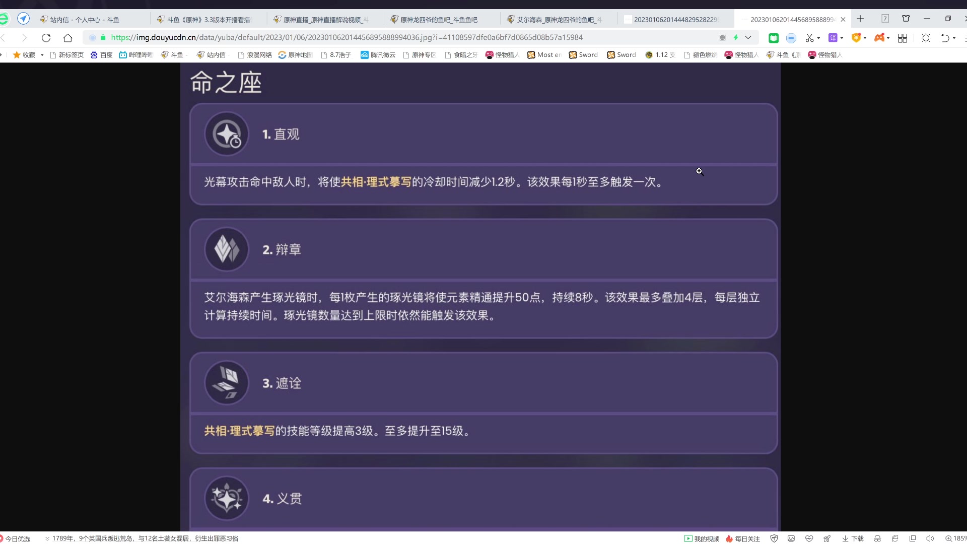 【2023-01-06 21点场】原神龙四爷：今晚8点和老四一起看前瞻！