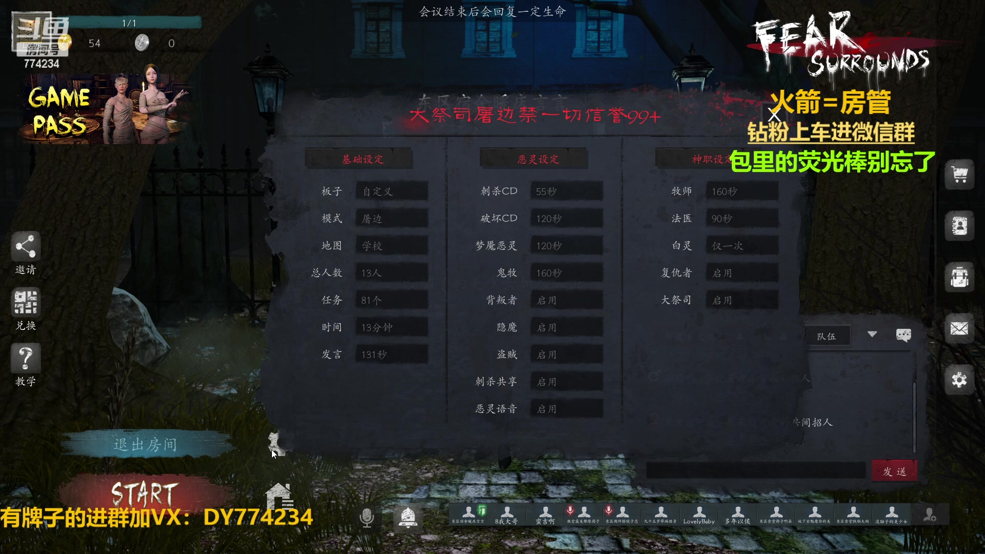 【2023-01-06 21点场】谎言言0V0：【言桑】恐惧之间-大祭司有车位