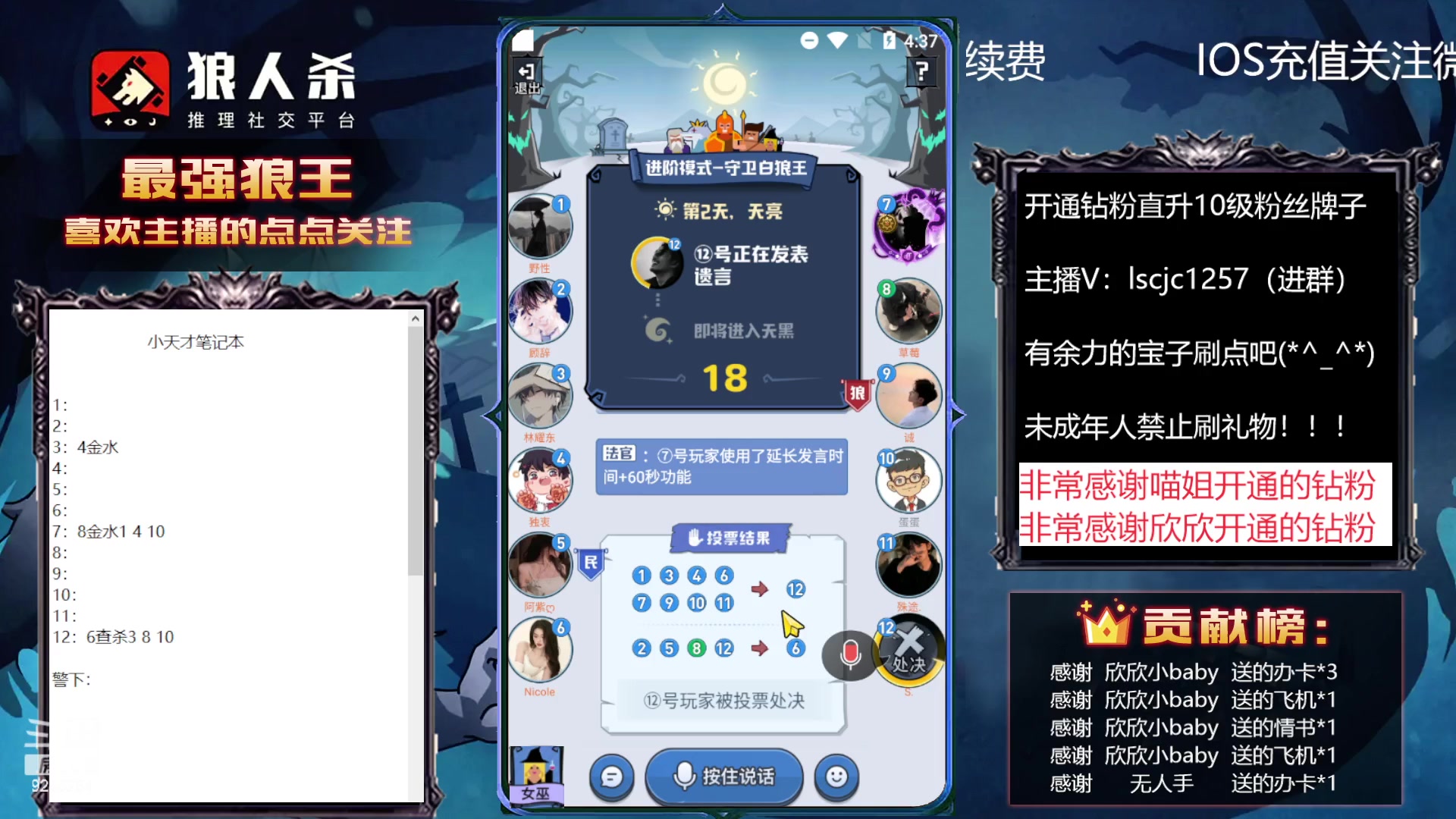 【2023-01-07 15点场】白日梦想家II7：恭喜欣欣baby荣升16级牌子