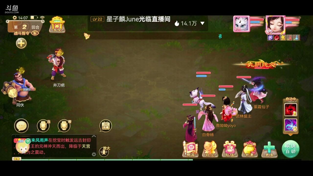 【2023-01-07 13点场】鹿呦呦yoyo：是出差鹿啊