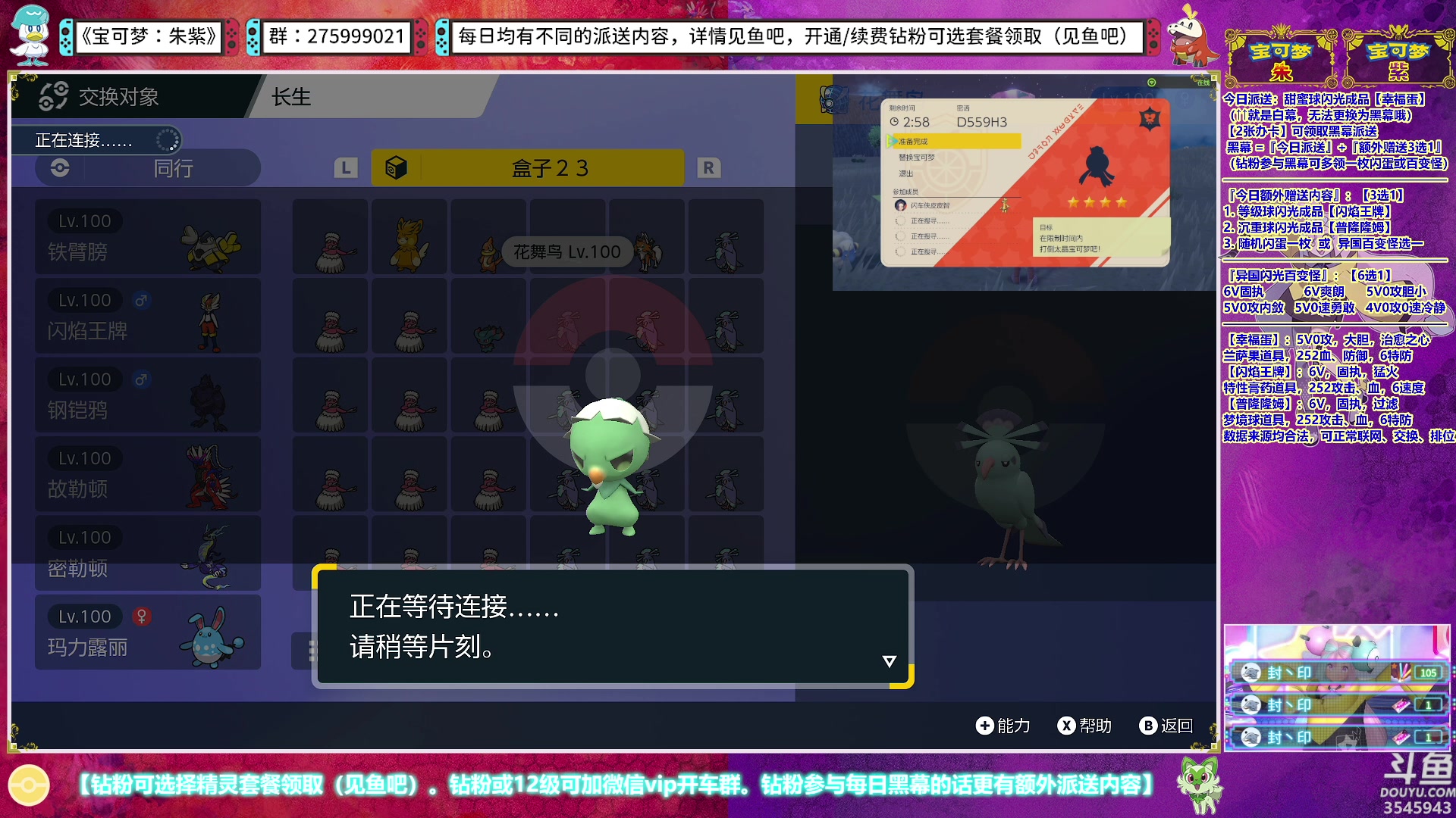 【2023-01-03 21点场】真新镇丨皮皮智：畅玩畅聊，精灵派送，超长期朱紫直播