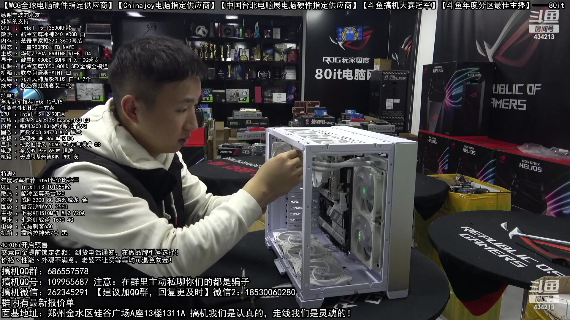 【2023-01-07 00点场】80it电脑网：郑州80it：元旦电脑活动开启