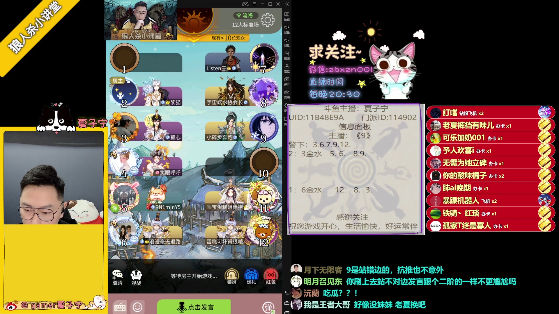 【2023-01-06 22点场】夏子宁：新年祝大家好运长伴