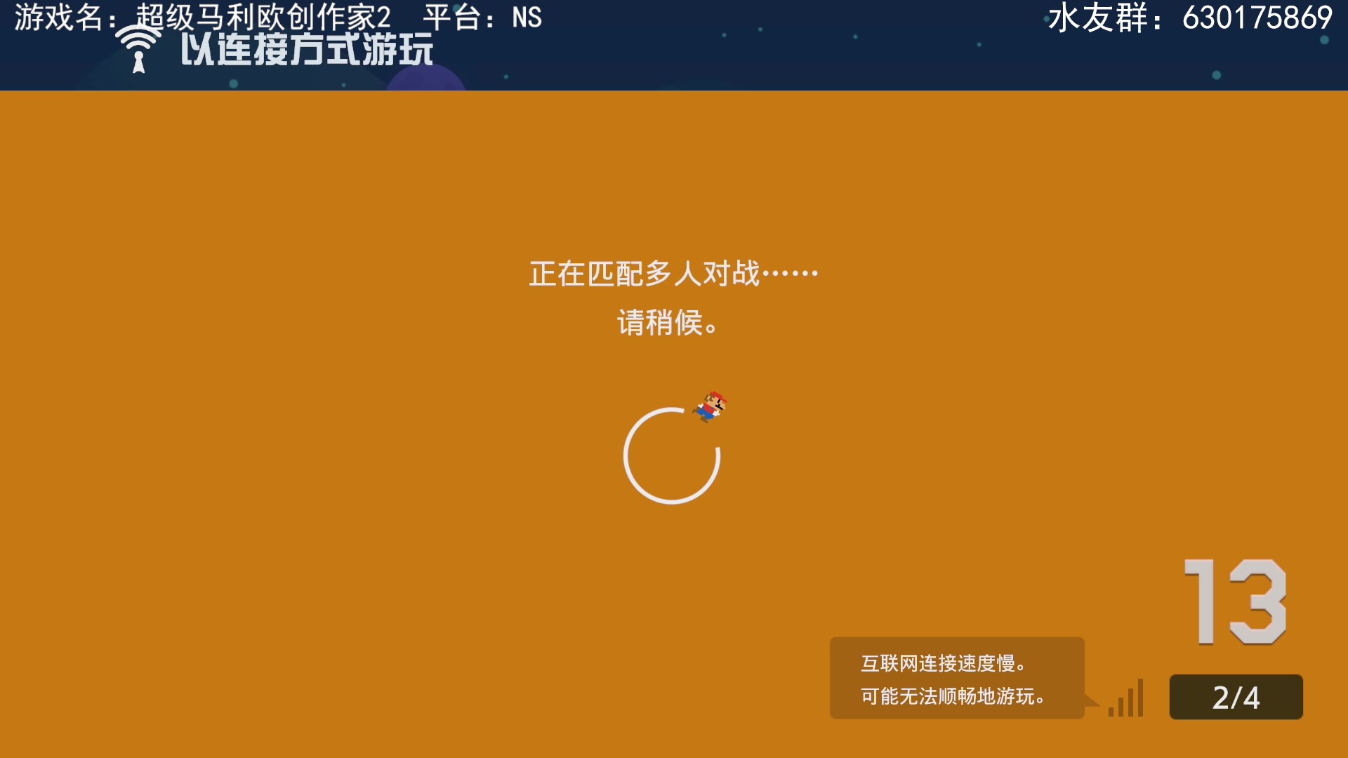 【2023-1-6 18点场】不坏008:马造2呀，在在在