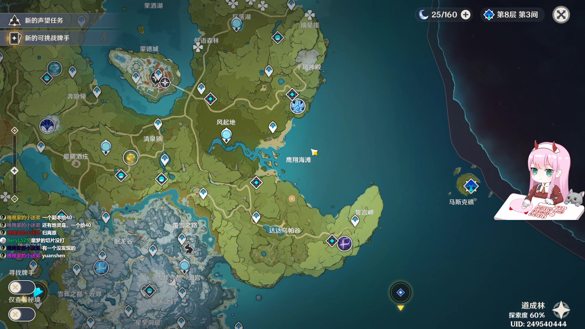 【2023-01-06 18点场】晚晚呦：【晚晚】新年愿望:身体健康 •͈ᴗ•͈