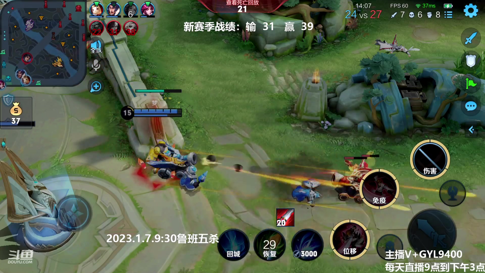 【2023-01-07 09点场】Fly高一刀：高一刀：斗鱼上分天花板