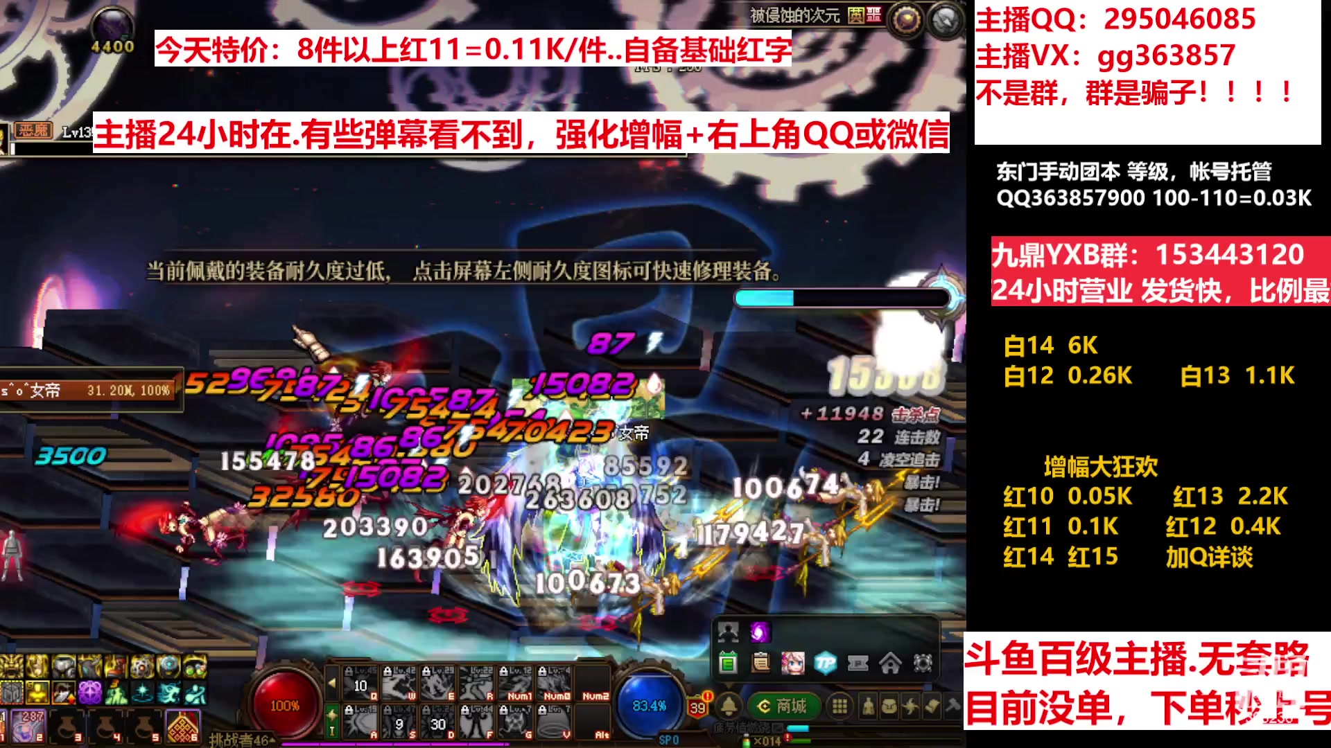 【2023-01-06 23点场】主播东门：东门：增幅大狂欢来了