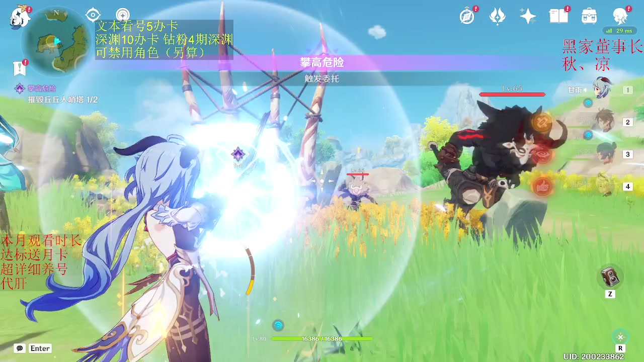 【2023-01-05 20点场】刻晴天下第一优雅：看号补星 速来