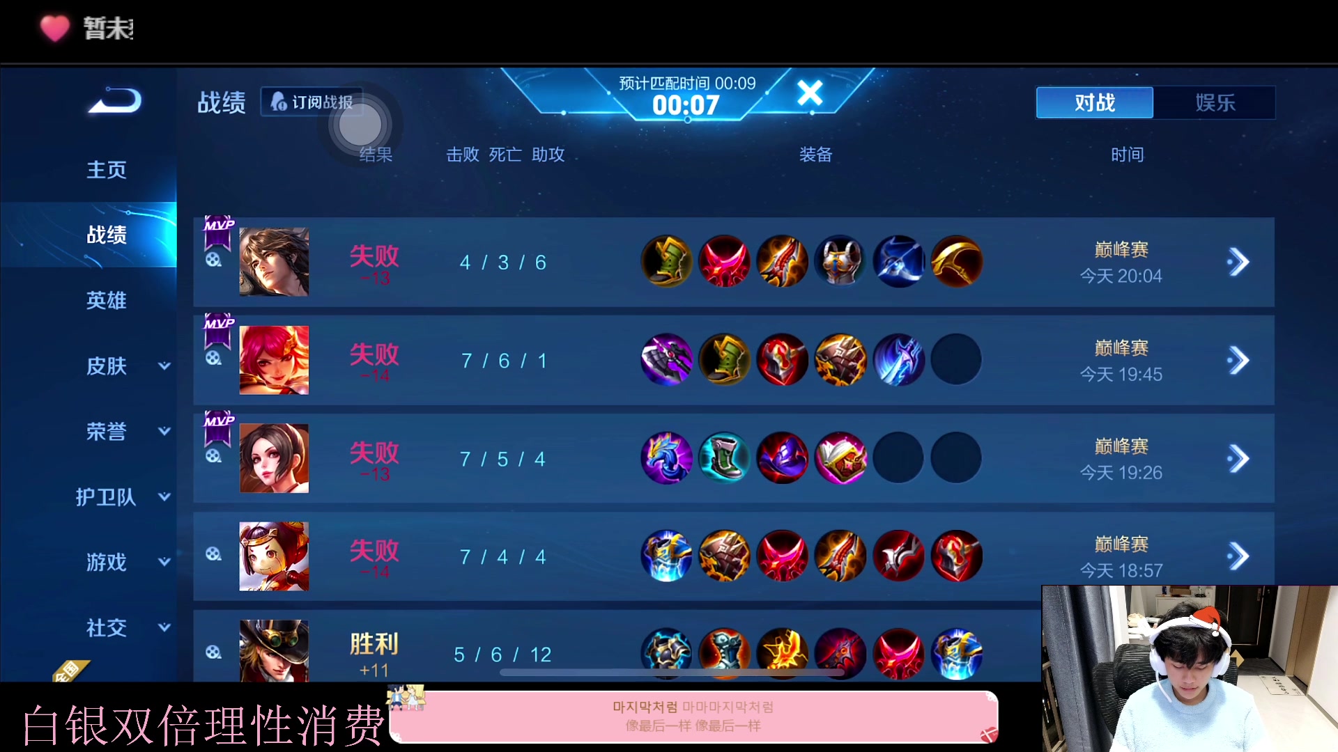 【2023-01-07 19点场】DYG萧玦：巅峰赛冲冲冲冲