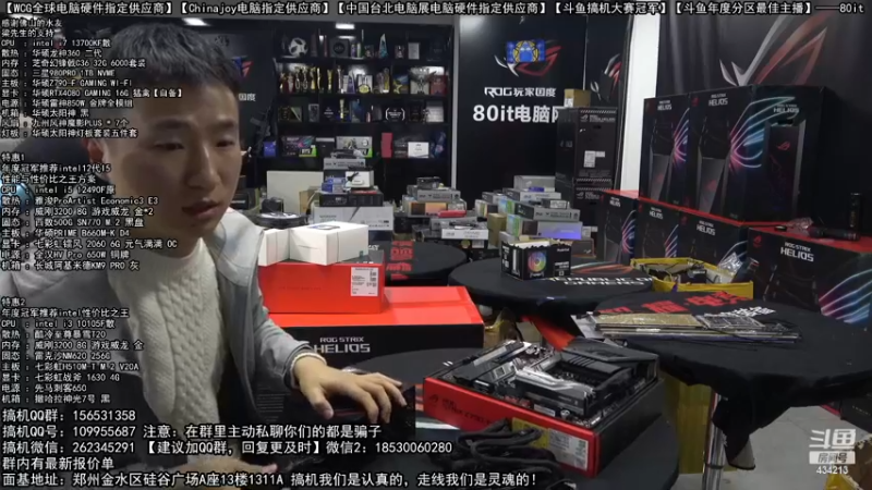 【2023-01-07 18点场】80it电脑网：郑州80it：元旦电脑活动开启