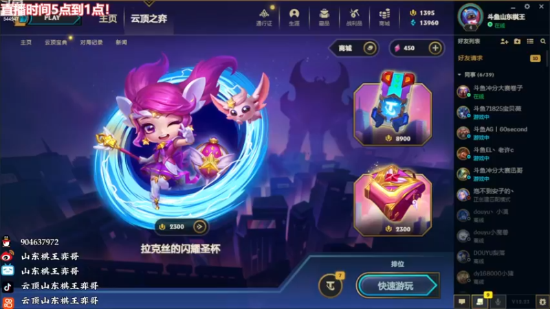 【2023-01-07 17点场】山东棋王弈哥：魔盗团AI加怪兽！