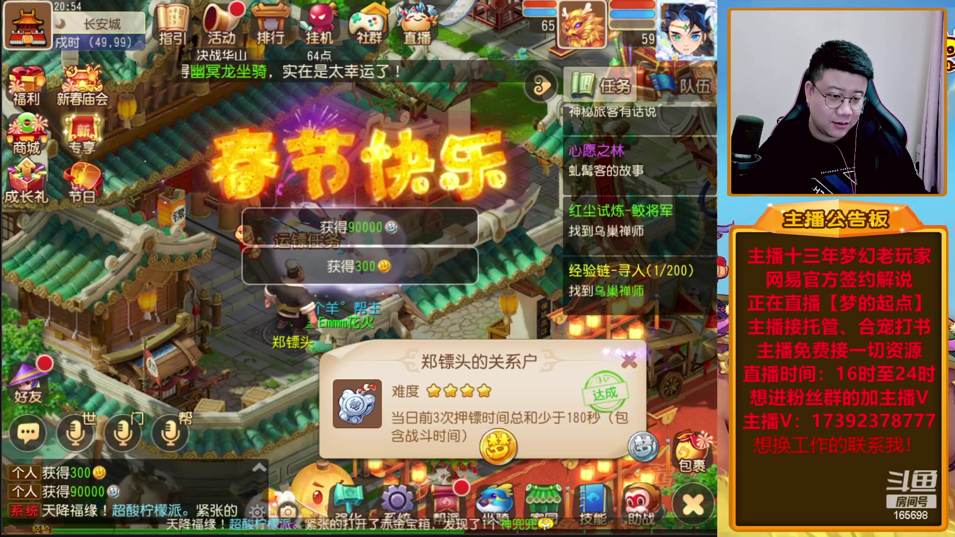 【2023-01-07 20点场】Emm花火：【梦的起点】花火祝各位大哥们新年快乐！