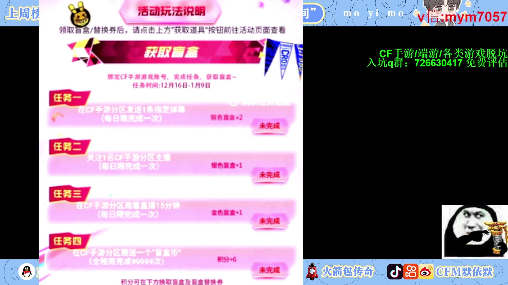 【2023-01-05 23点场】默依默：【试水扭蛋机！！！】