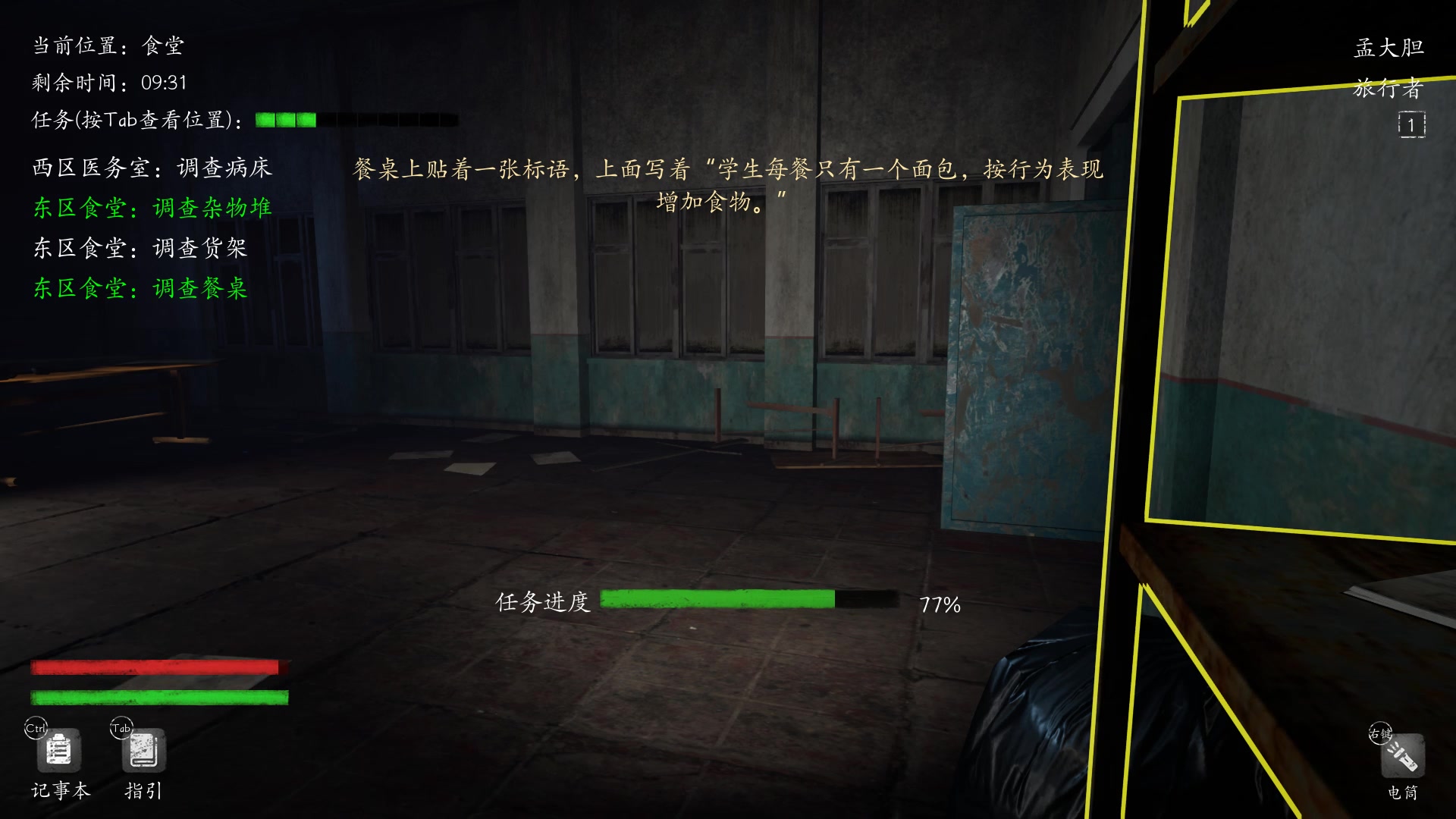 【2023-01-07 00点场】孟孟孟孟辰：慢慢长夜，孟大胆游戏时间