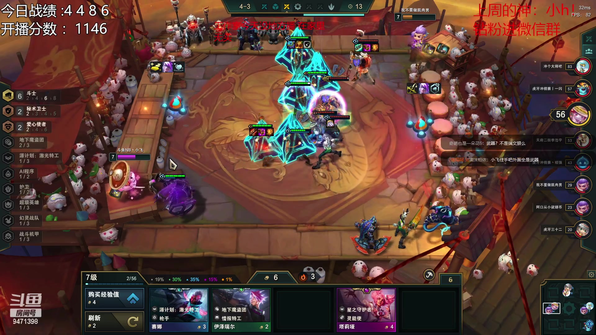 【2023-01-07 09点场】NB丶小飞：小飞：悟了今天上大分！