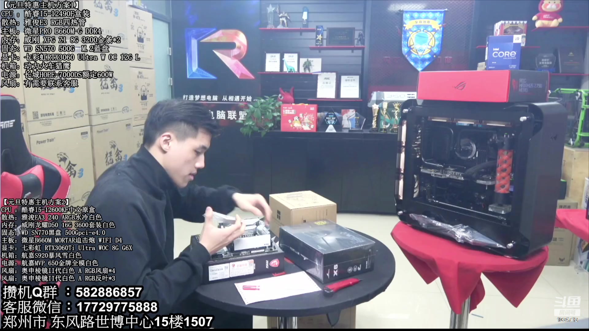 【2023-01-07 16点场】创D电脑联盟：郑州创D：2023元旦电脑活动开启