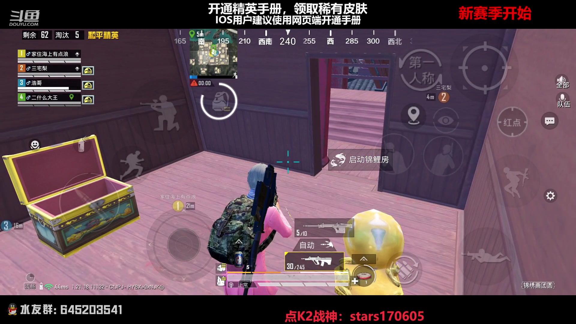 【2023-01-07 00点场】Dy花老湿：【守护手机荣光】