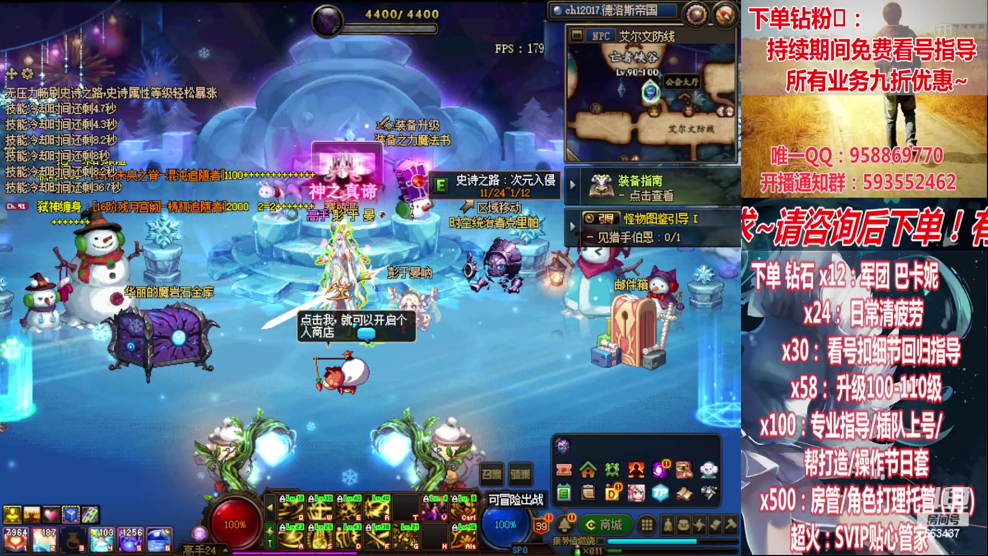 【2023-01-07 01点场】DNF丶心软：在线巴卡妮~看号~回归指导/打造~