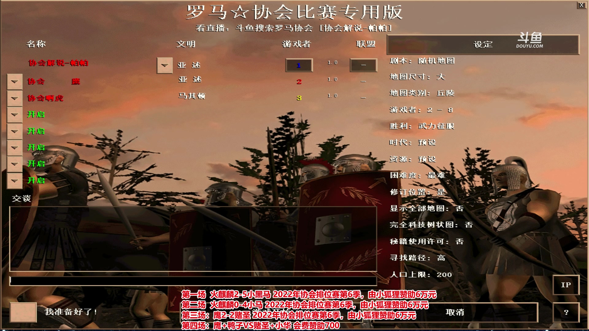 【2023-01-06 23点场】罗马协会：罗马复兴巅峰对决
