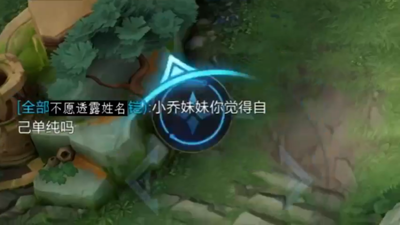 《王者荣耀》小乔