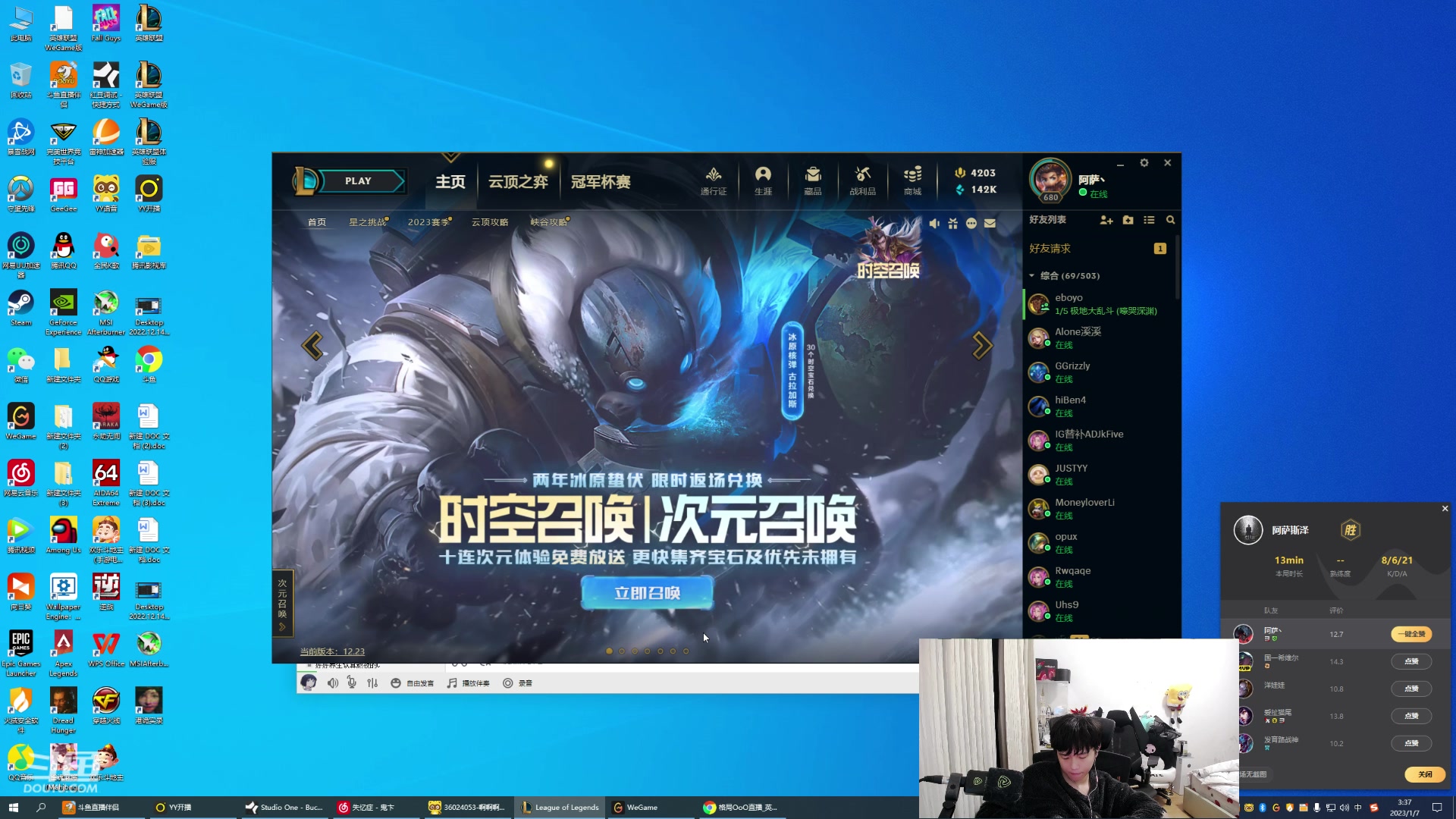 【2023-01-07 02点场】格局OoO：新年快乐 峡谷已经王者了 王者归来