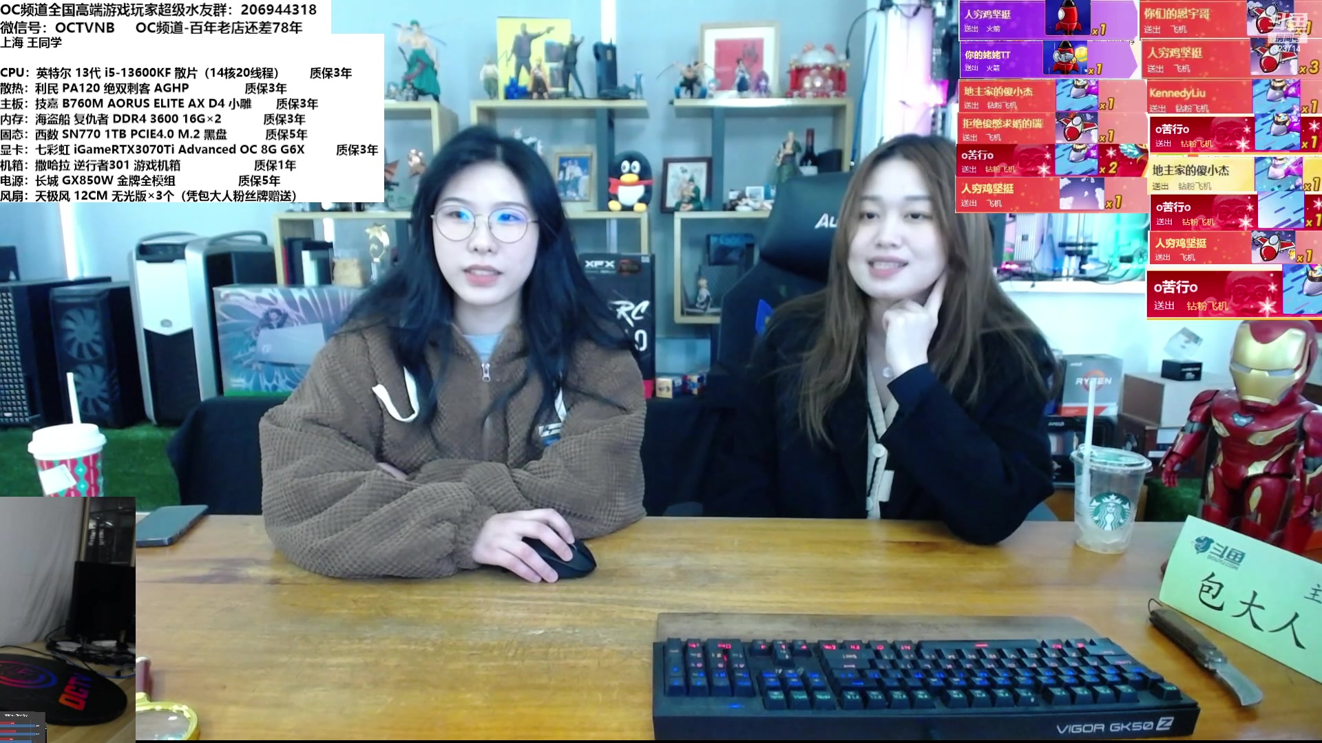 【2023-01-07 13点场】OC频道包大人：最后一周搞机时间啦！要回乡下过年啦~