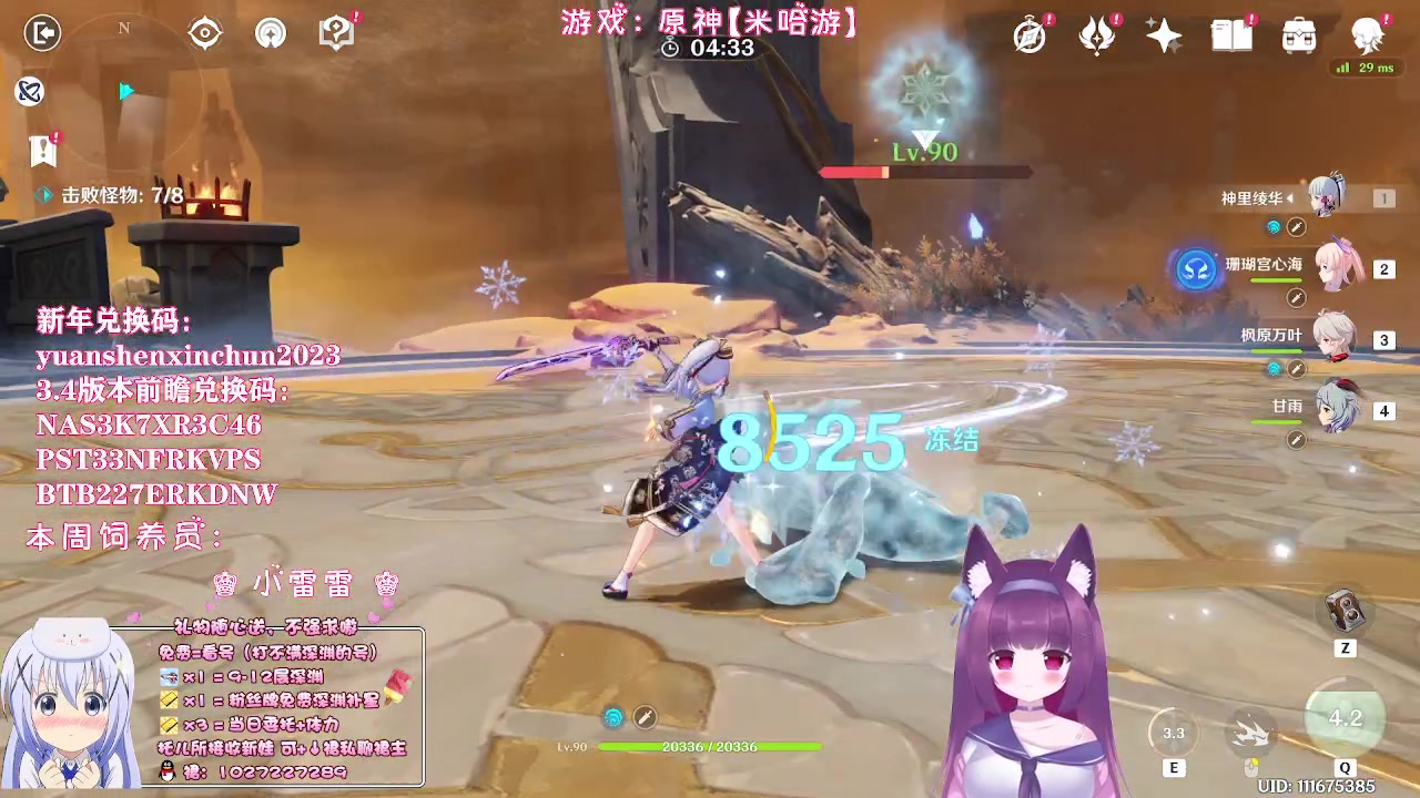 【2023-01-06 21点场】Corgi酱紫：宝砸们睡了没鸭