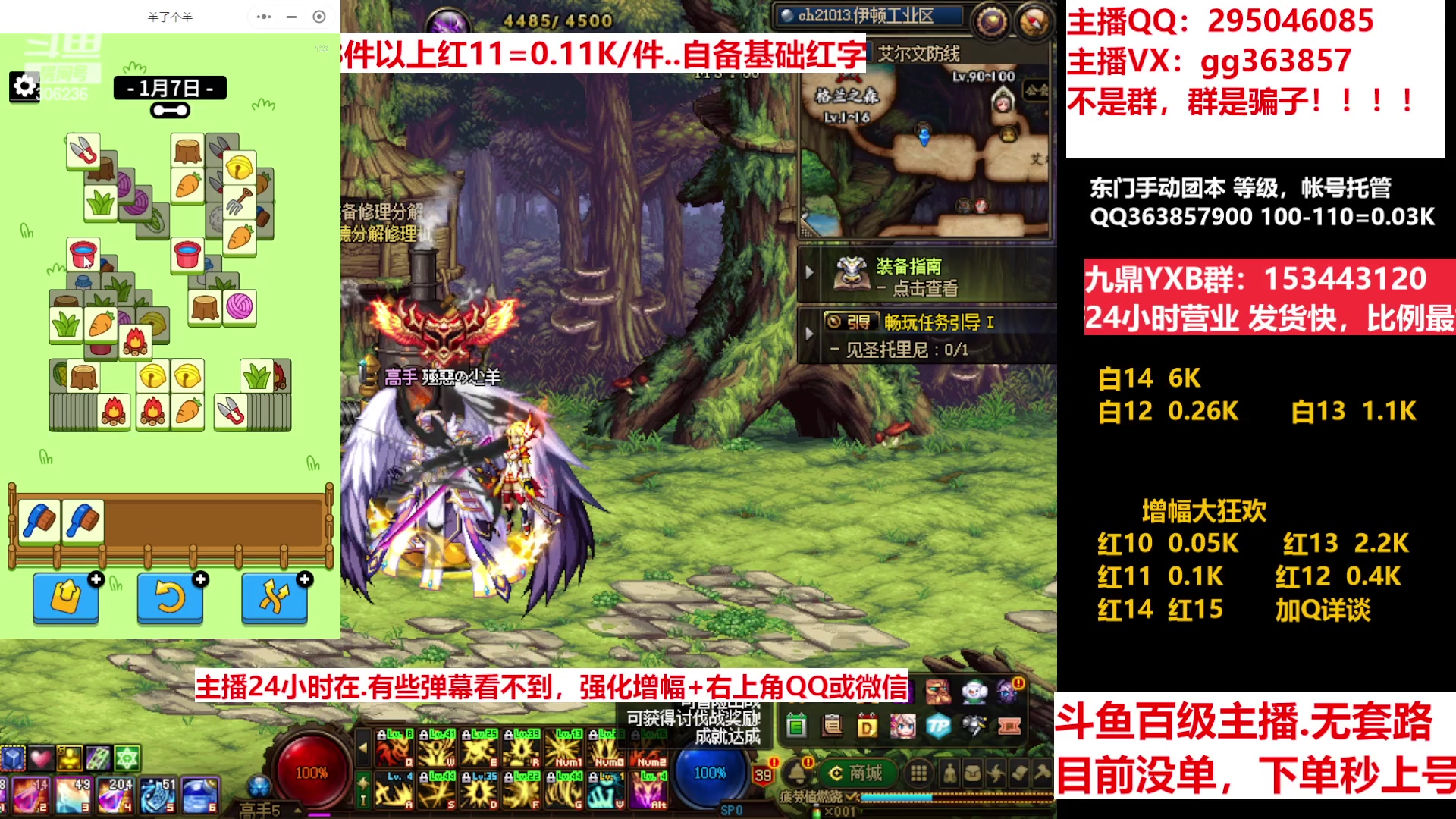 【2023-01-07 19点场】主播东门：东门：增幅大狂欢来了