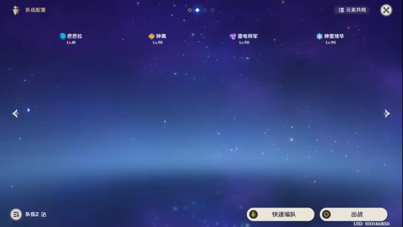 【原神】叶梧缘的精彩时刻 20230106 20点场