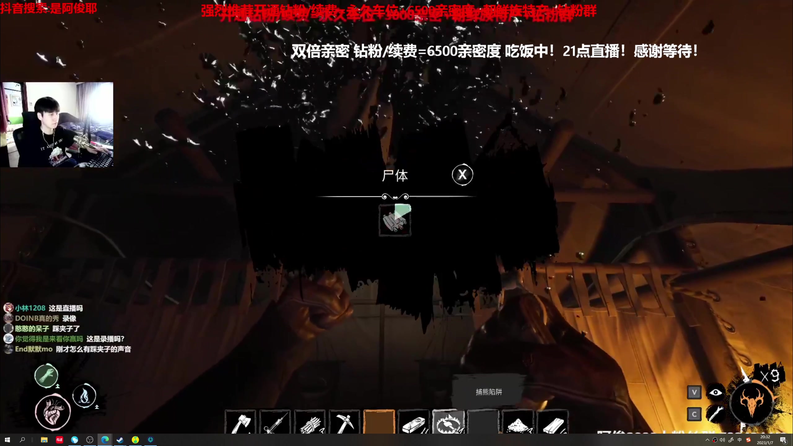 【2023-01-07 19点场】阿俊丶ll：【阿俊】双倍亲密~教你白给开始！