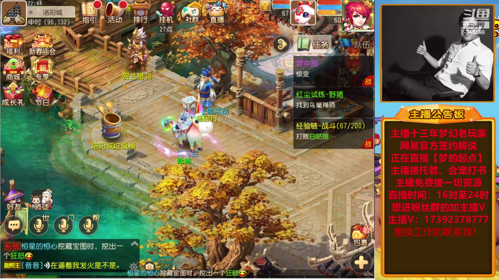 【2023-01-06 22点场】Emm花火：【梦的起点】花火祝各位大哥们新年快乐！