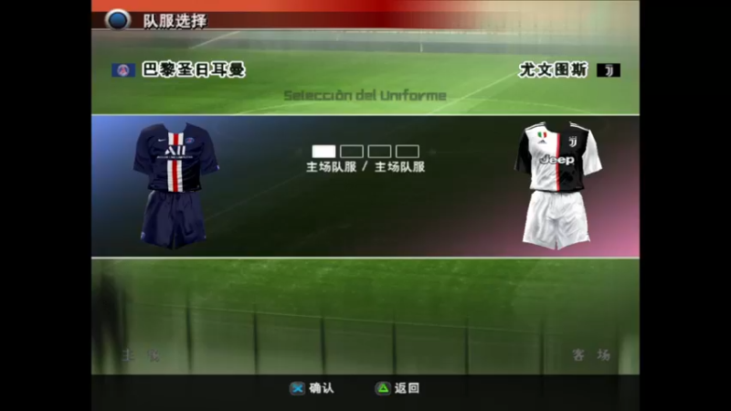 【实况8风云再起2.0-C罗的尤文】 02-16-49