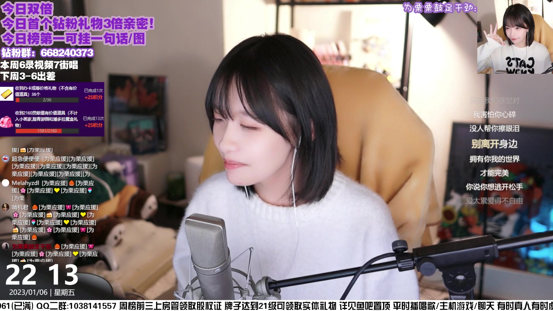 【2023-01-06 21点场】真栗：今晚8点看原神前瞻