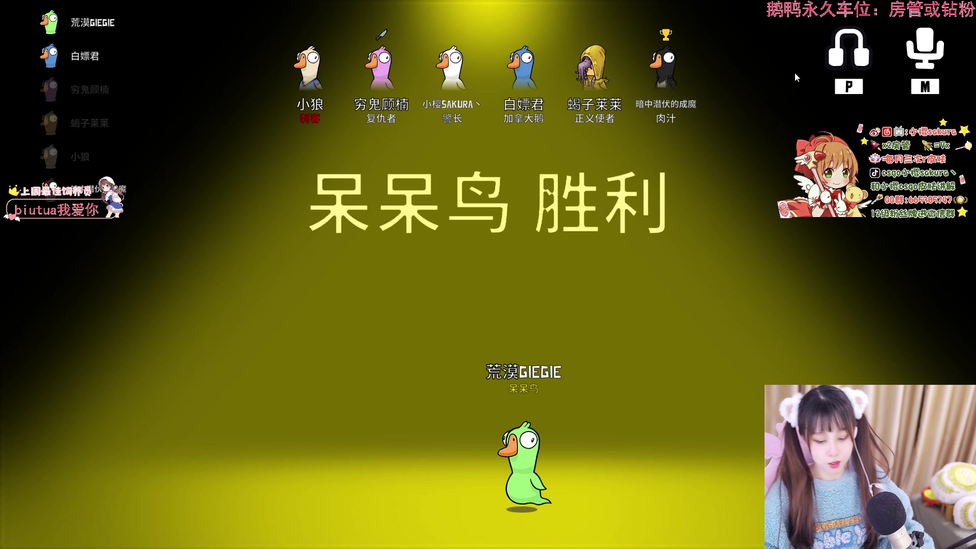 【2023-01-07 20点场】解说小樱sakura丶：【小樱】今天是一只好鹅