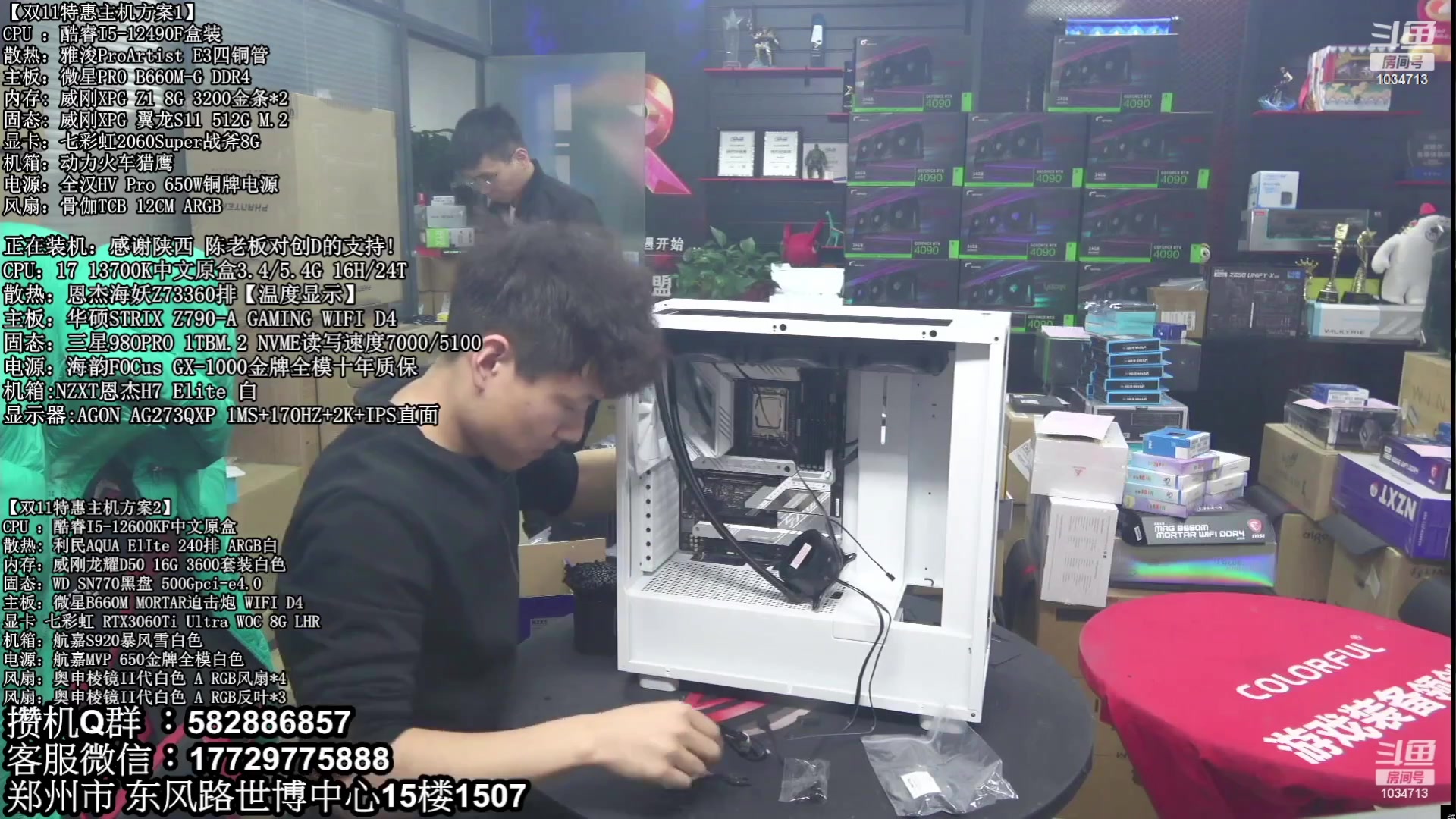 【2023-01-07 08点场】创D电脑联盟：郑州创D：2023元旦电脑活动开启