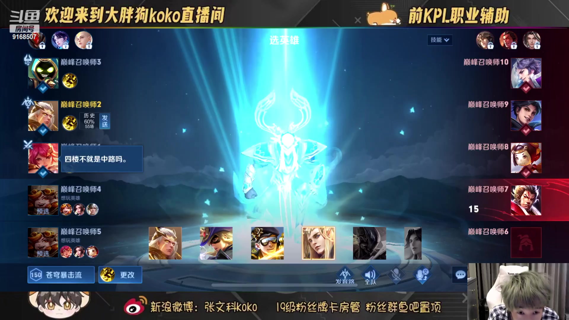 【2023-01-06 23点场】大胖狗koko：斗鱼最强辅助 高分辅核