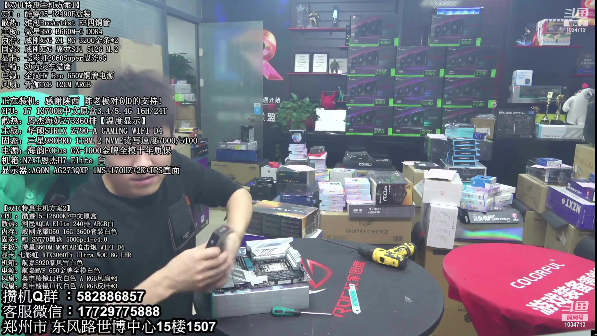 【2023-01-06 22点场】创D电脑联盟：郑州创D：2023元旦电脑活动开启